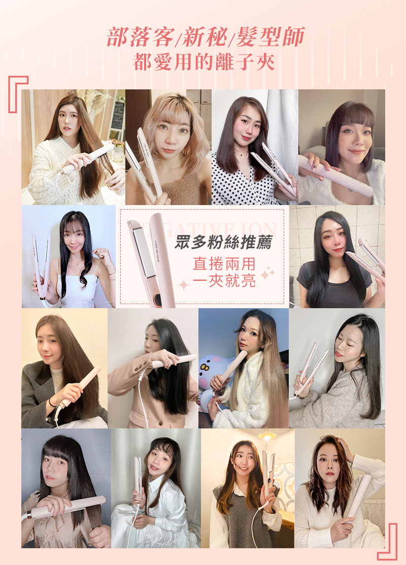 凱夢雙向負離子水光離子夾