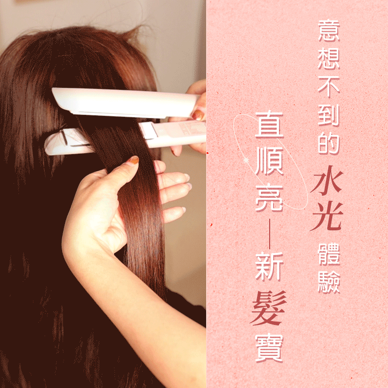 凱夢雙向負離子水光離子夾